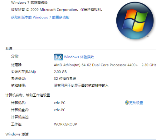 Windows7 ��ͥ�߼�������